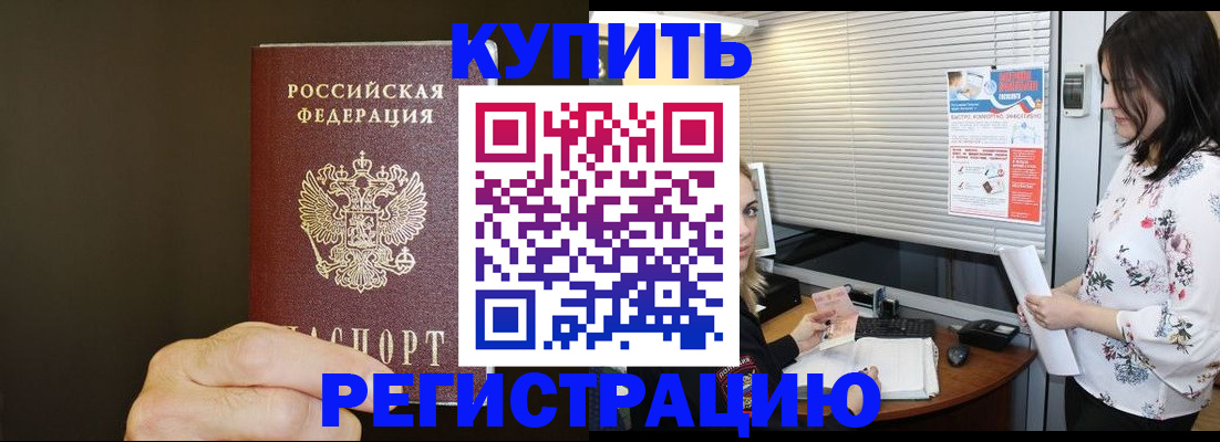 прописка для школы в Нязепетровске