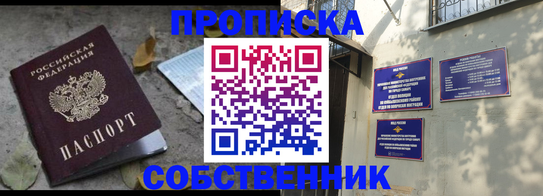 временная регистрация в квартире в Нязепетровске