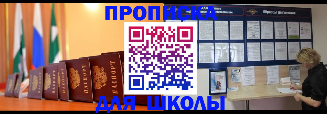 прописка для кредита в Нязепетровске