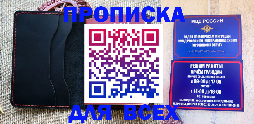 временная регистрация для всех в Нязепетровске