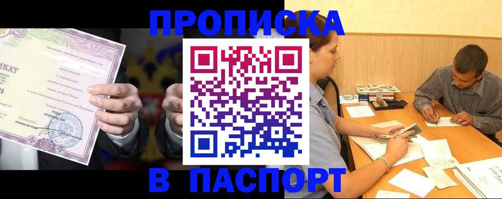 где прописаться в Нязепетровске