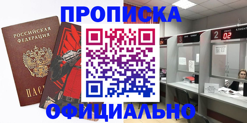 временная регистрация для школы в Нязепетровске