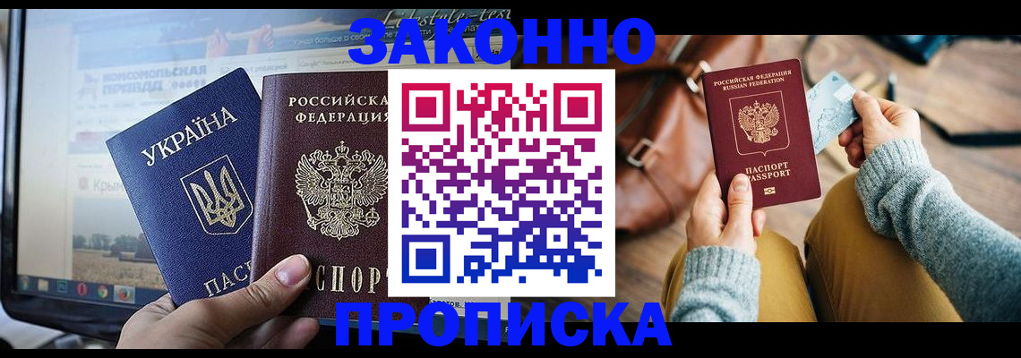 прописка паспорт в Нязепетровске