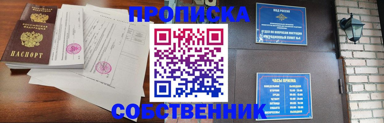временная регистрация купить в Нязепетровске