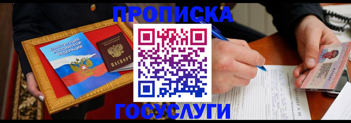 временная регистрация недорого в Нязепетровске